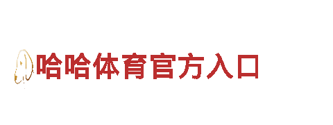探索丰富多彩的跟亚博一样的台子旅游体验